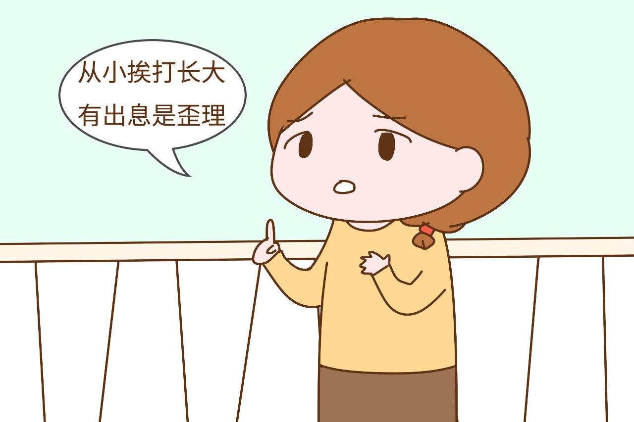 从小总挨打的孩子, 长大后更有出息吗? 过来人的想法值得一听