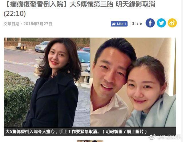 证实三胎 汪小菲再度当爸 41岁大S真是太厉害了嫁给爱情的模样!
