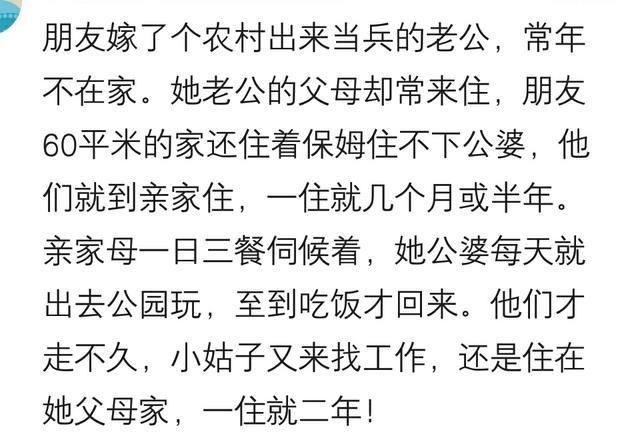 老家的亲戚进城找工作, 长期住在你家里, 是什么体验? 一言难尽