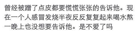 突然不爱的一瞬间, 感觉是怎样的?