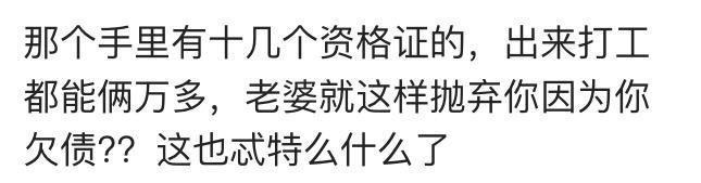 家家有本难念的经说说你欠债多少?