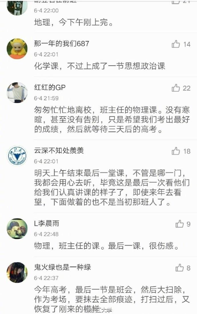 高考前最后一课, 不管能不能够想起, 那都是我们最珍贵的时光之一
