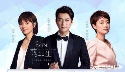 《我的前半生2》马伊琍退出女主成谜, 凌玲出轨, 最惨的还是她!