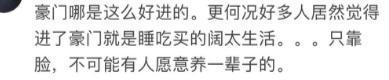 那些选择 “宁愿坐在宝马车上哭”的人最后怎么了?
