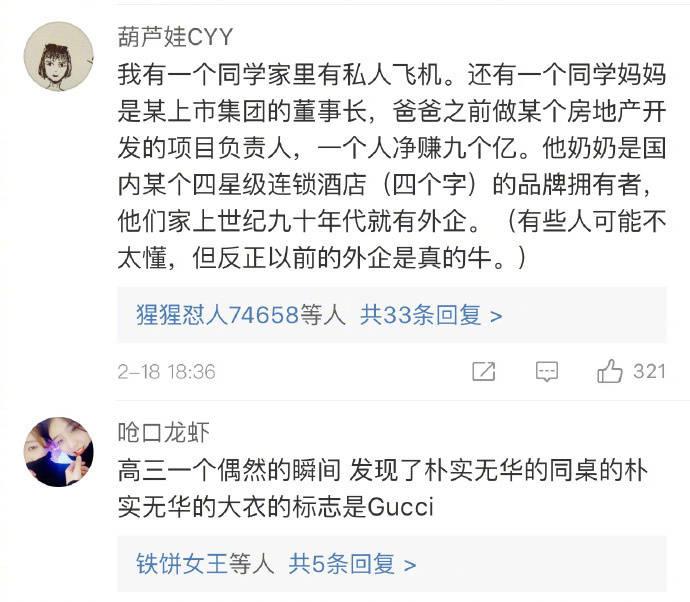 你永远不知道那些看起来穷的人有多有钱, 但我不一样, 我是表里如一真的穷