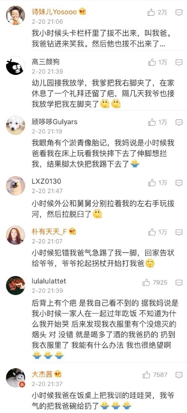 我可能有一个假爸爸了, 网友纷纷吐槽儿时, 看得我又好笑又心疼