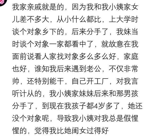 那些被自家亲戚搅黄的婚姻, 你见过吗? 网友: 怕我比她闺女嫁得好