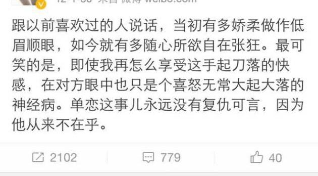 让前任后悔是什么样的体验? 网友评论: 这才是最好的答案