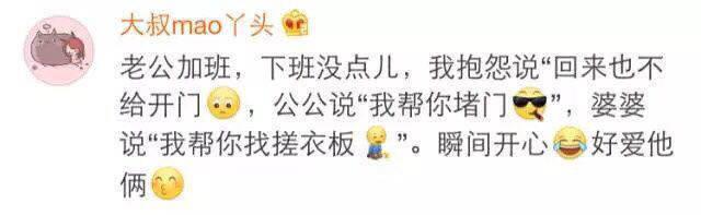 有一个超级好的婆婆是什么样的体验, 莫名的有点想结婚