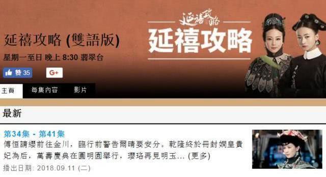 《延禧攻略》在香港热播, 网民反思TVB港剧衰落缺陷: 让人厌烦