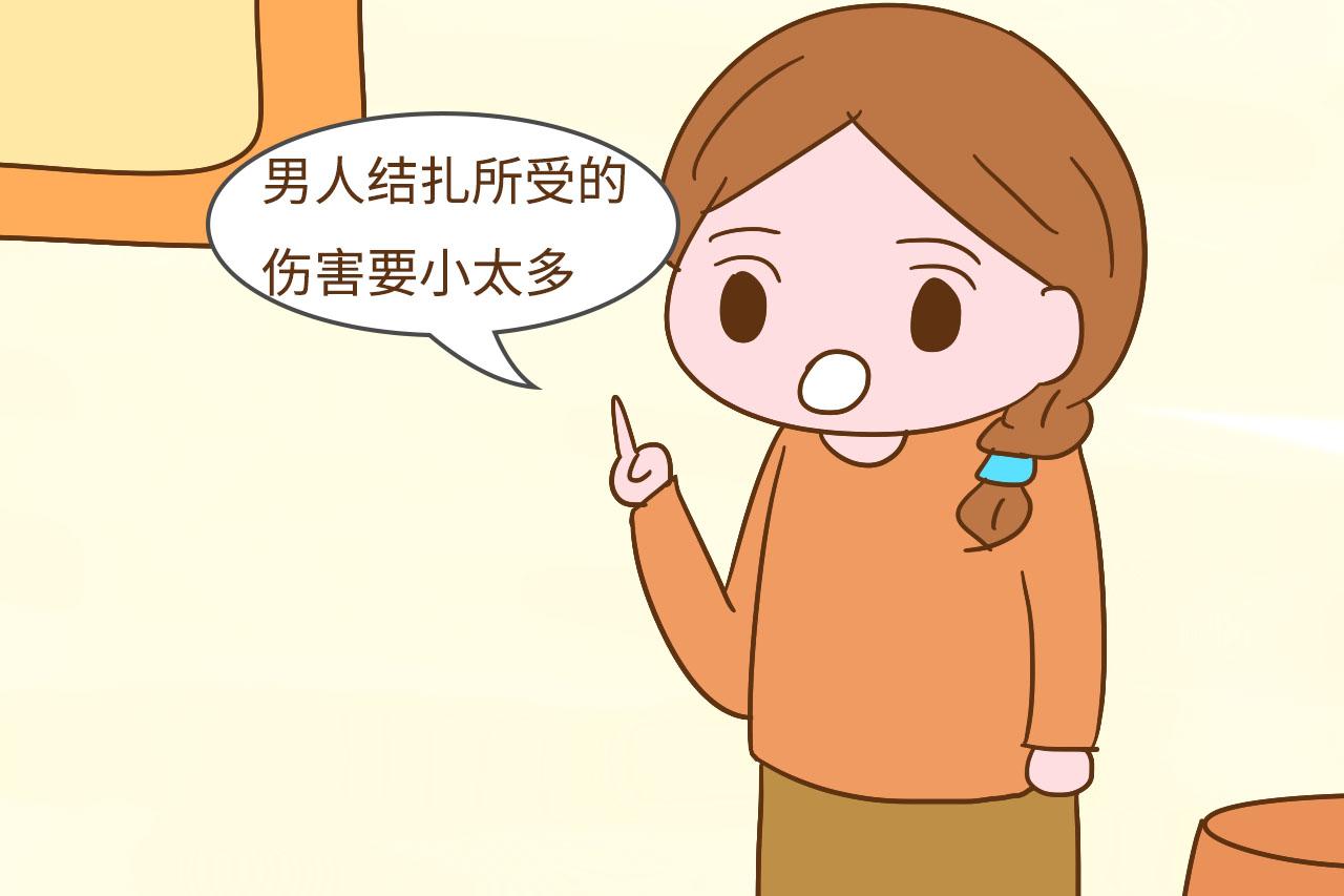 男人结扎影响夫妻生活? 假的, 外国男人大多这么避孕