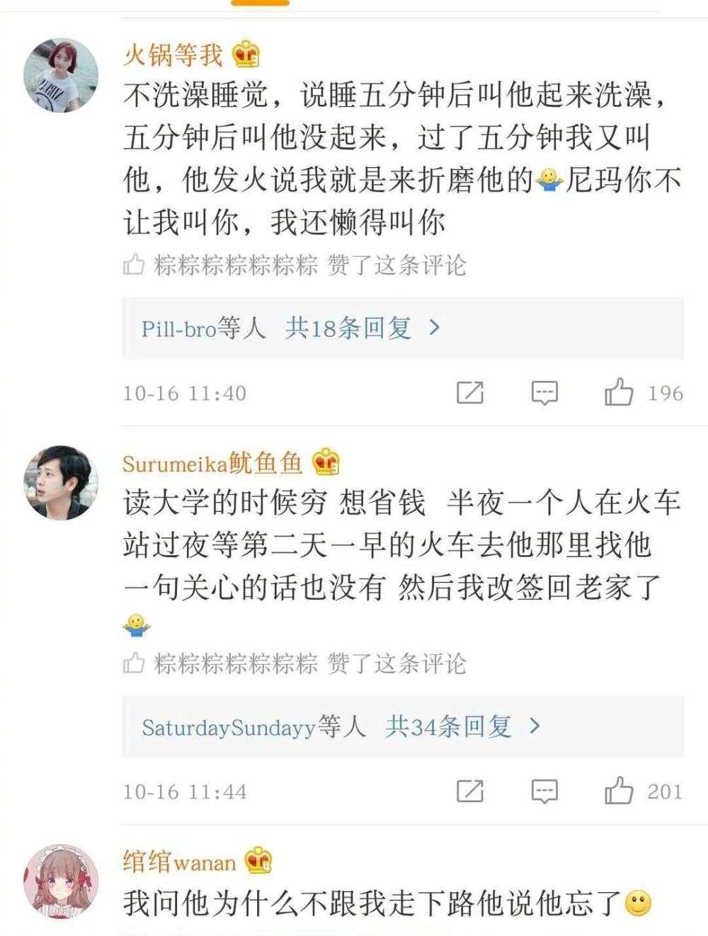 男朋友做哪些事情你们会发飙? 什么都没做就不能发飙了!