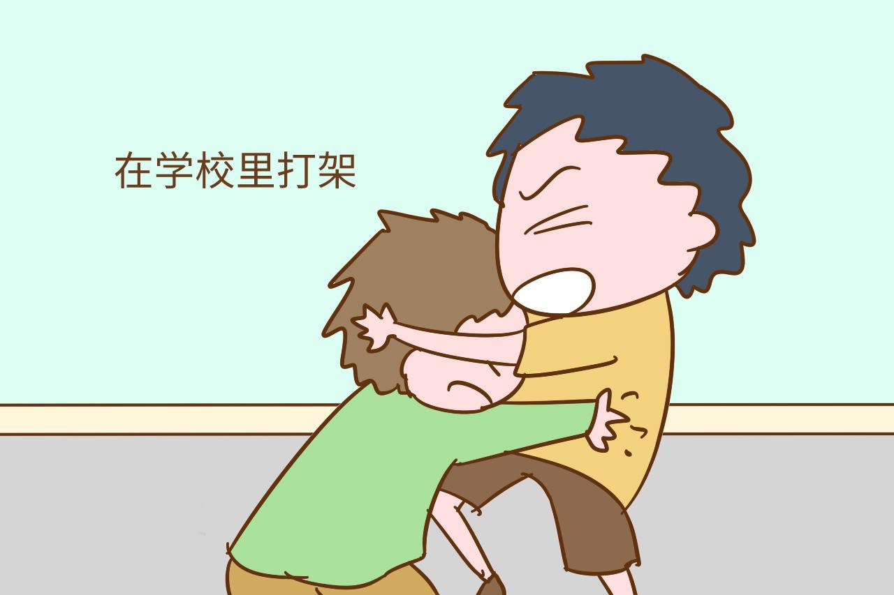 孩子打架问题很让人头疼? 家长知道关键一步, 效果很明显