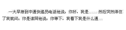 遇到过段子手快递吗, 看完笑死