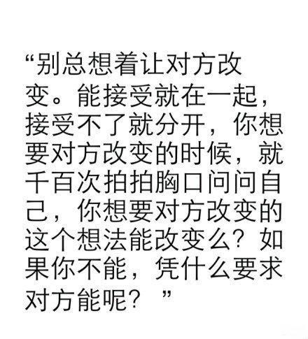 一份感情里, 最忌讳的一些事 ?