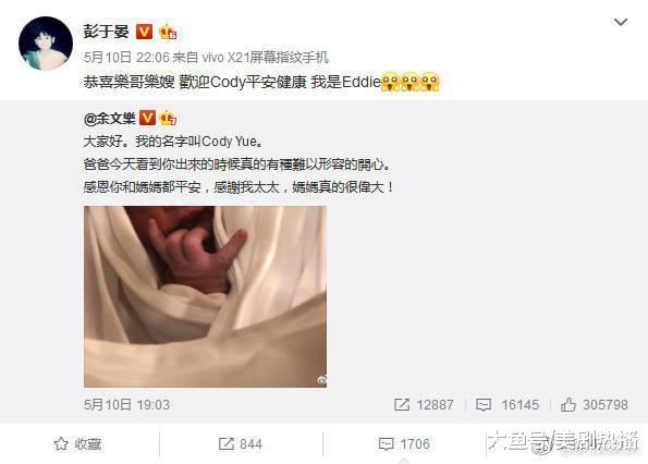 余文乐喜当爹! 为何彭于晏的评论区沦为灾难战场? 粉丝太能搞事!