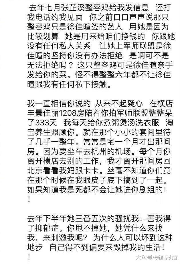 吴秀波被爆出轨, 涉事人张芷溪发文否认! 又一位好丈夫人设崩塌?
