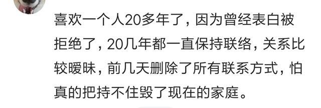 心里藏着让你至今不敢说出来的秘密吗? 网友: 有些话难以启齿