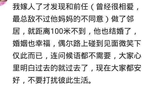 再次和前任相见, 你是什么感受? 网友: 相见于同学聚会, 重燃爱火