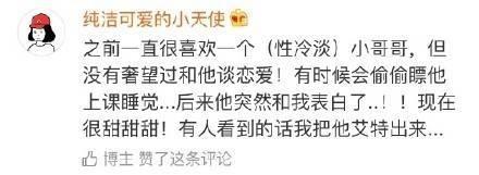 如果男生总是针对你, 那可能是他暗恋你, 隔着屏幕都觉得好甜呀