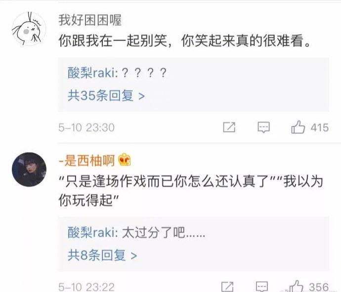 你会说这样的话, 就还没学会当一个合格的男朋友