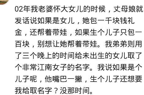 有一个重女轻男思想的婆婆是什么体验? 生了个闺女, 要啥买啥