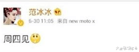 范冰冰舒淇为刘烨闹掰后, 竟然同框比美, 结果还是她赢了?