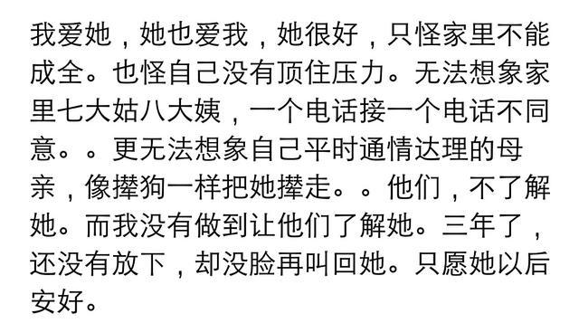 曾经为了挽回那段你自以为是的爱情, 你都做过什么