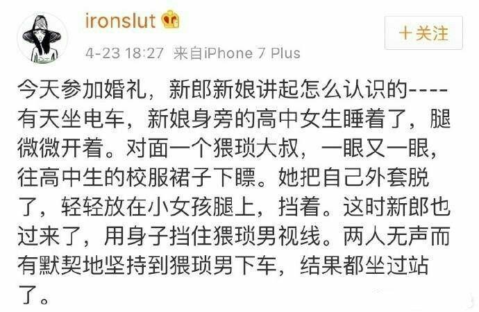 你还记得你和你男朋友是怎么认识的吗?