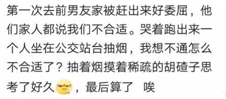 第一次去男朋友家就尴尬的要死是怎样的体验? 网友: 想想就心痛