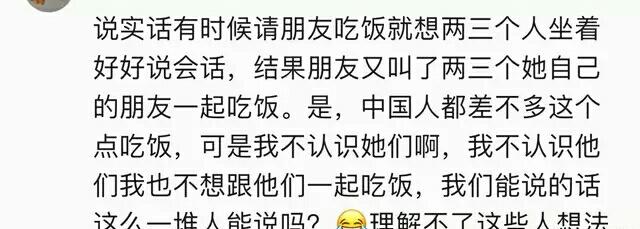 被不要脸的人蹭吃蹭喝, 是什么体验? 网友: 人品问题, 避而远之