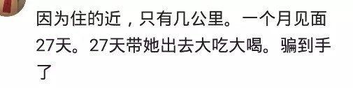 你是怎么把对象死缠烂打缠到手的?