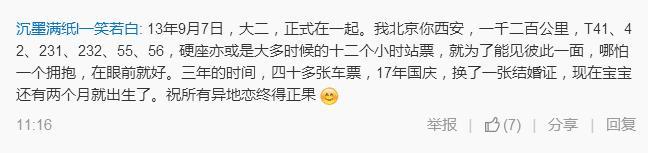 为什么我选择了异地恋?