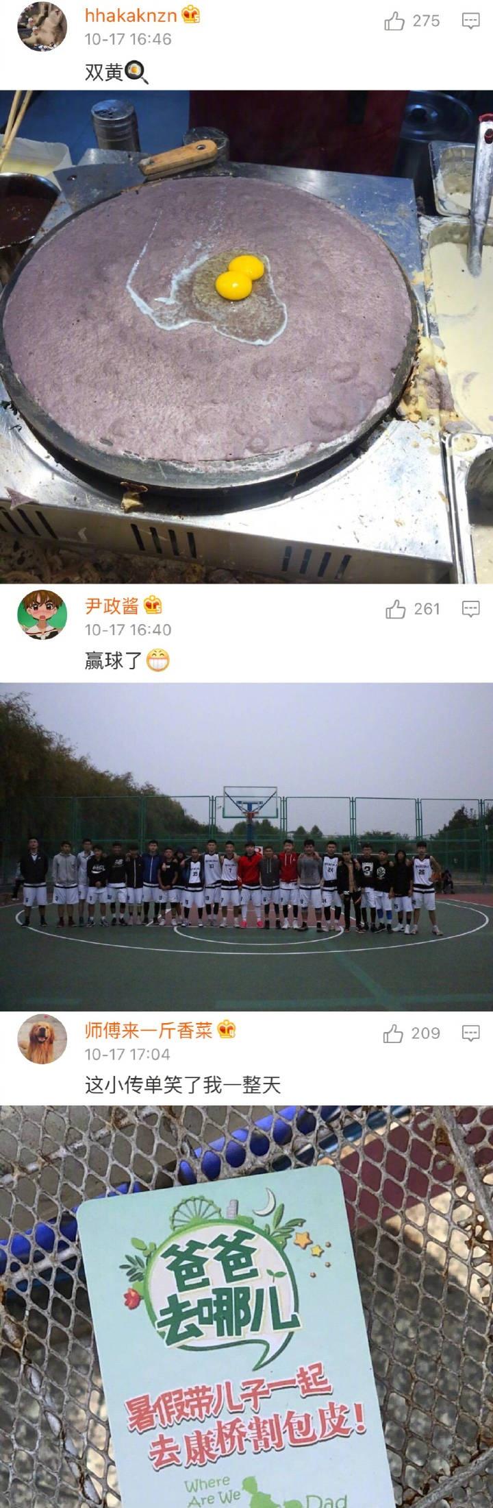 你平时都有啥很开心的小事, 看评论真的觉得很美好呀! 希望大家都可以快乐
