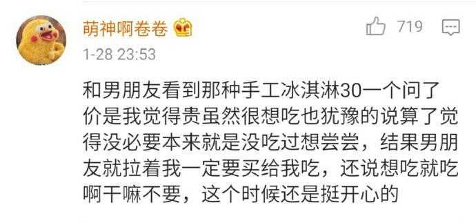 大抵在爱情里头, 没有什么能比得上遇见一个会从细节里疼你的人更幸福