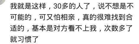 现在的相亲成功到底是有多难? 网友: 相亲无非是看你是不是高富帅