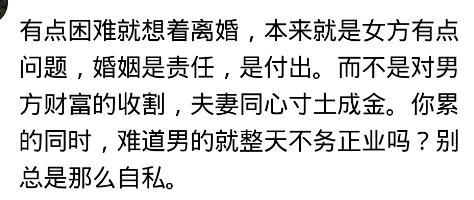 有多少女人离婚以后, 才发现父母的忠告是正确的? 网友: 追悔莫及