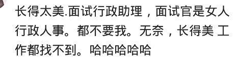 你在面试时见过最奇葩的事情是什么? 网友: 因为家庭和睦被拒收了