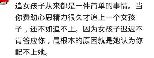 什么样的女生, 让男生追一半就不追了? 网友: 一副不缺我的样子