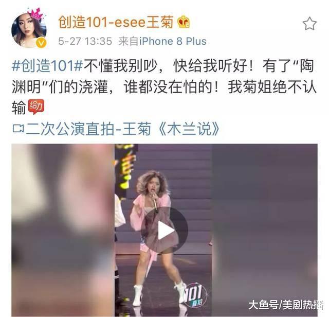 王菊挤下杨超越最新排名第二? 杜海涛为她打call? 这剧情反转得看不懂!