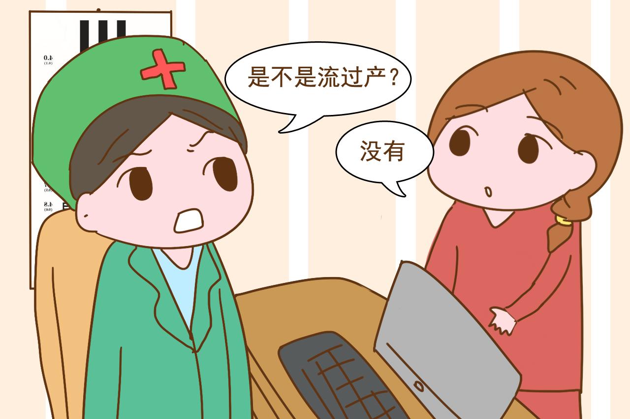 产检时遇到不靠谱的医生, 你会怎么做? 这几种医生让人无奈