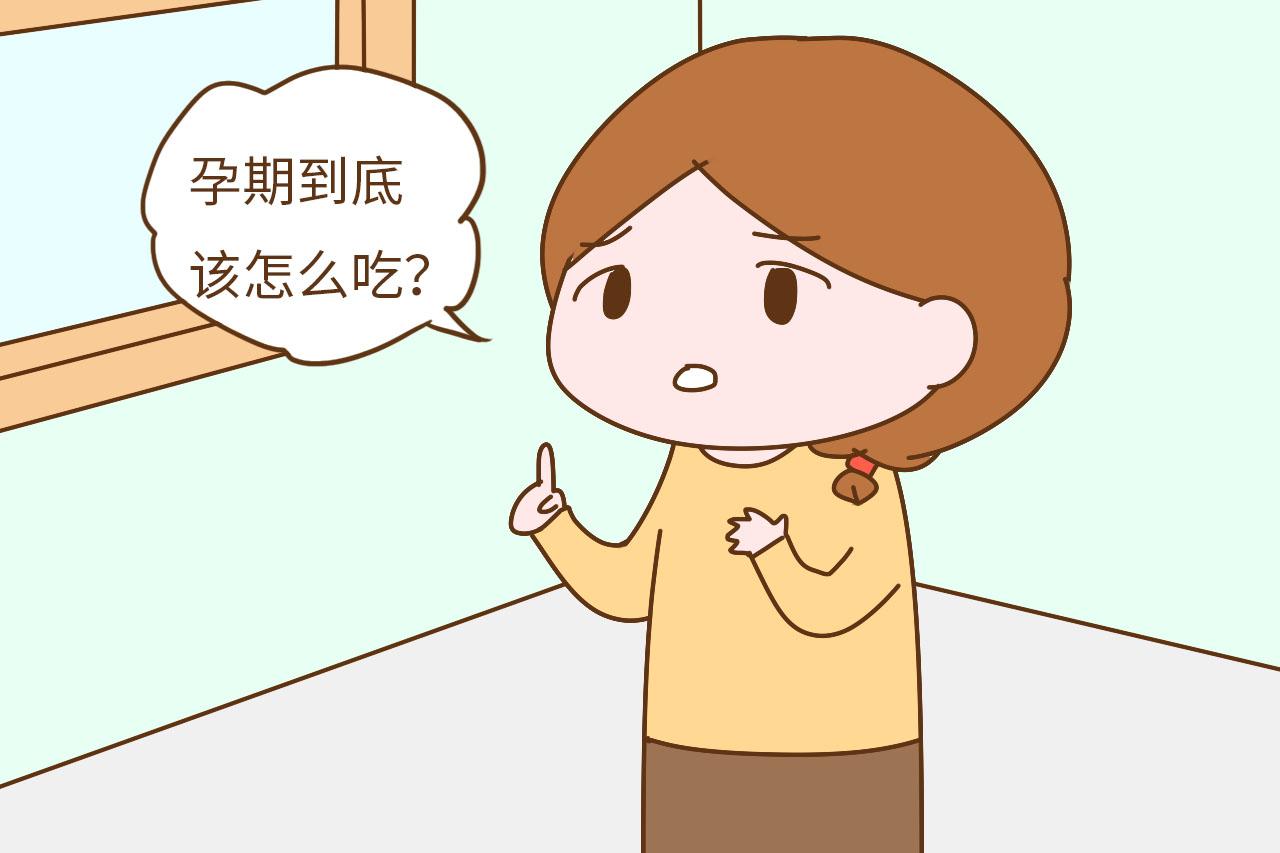 知道孕期要控制体重, 可到底该咋控制? 我愿意自己这么胖吗?