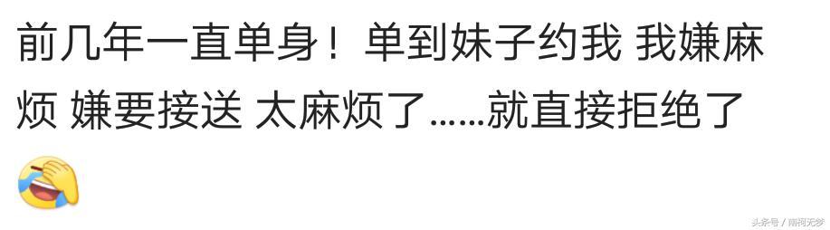 单身久系列, 网友回复五花八门