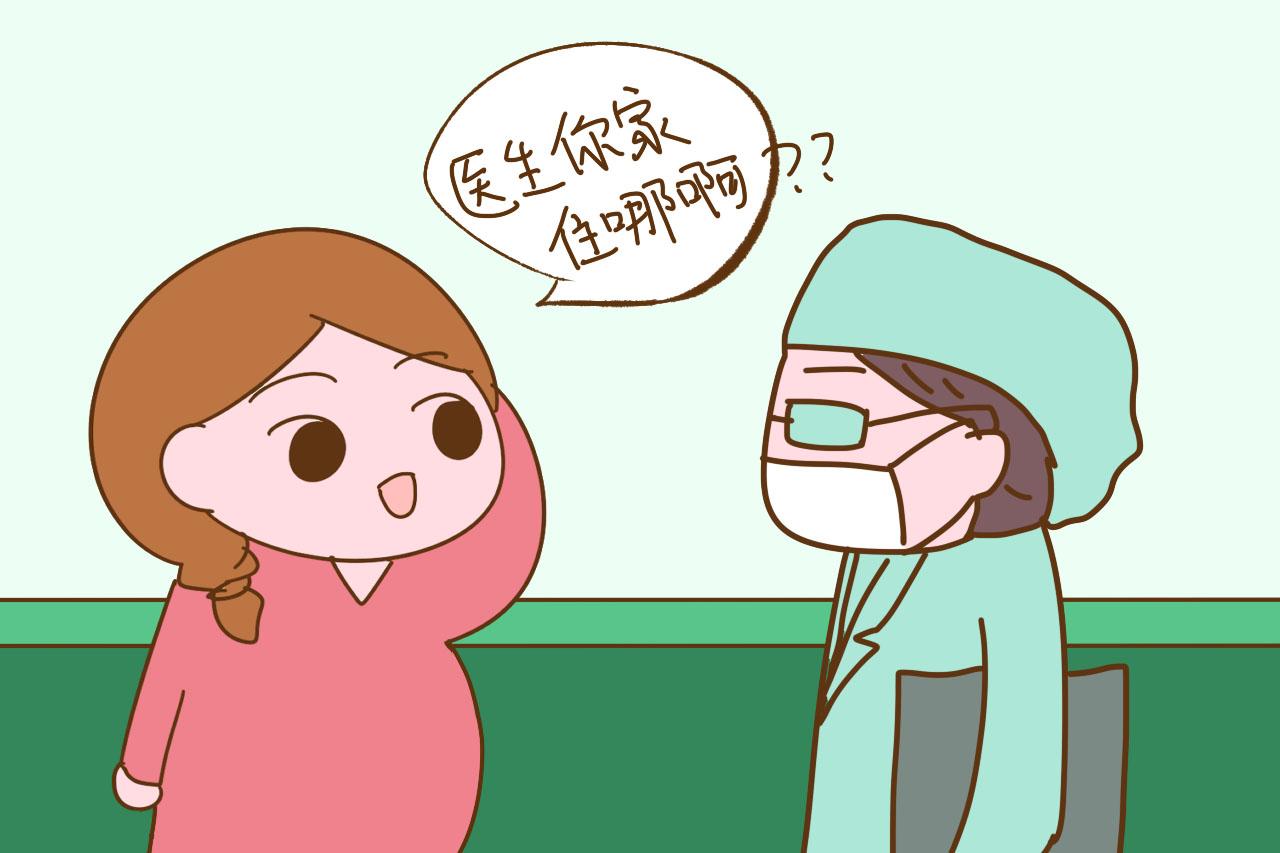 产检时不想尴尬, 这几句话可不能对医生说, 希望你没做错
