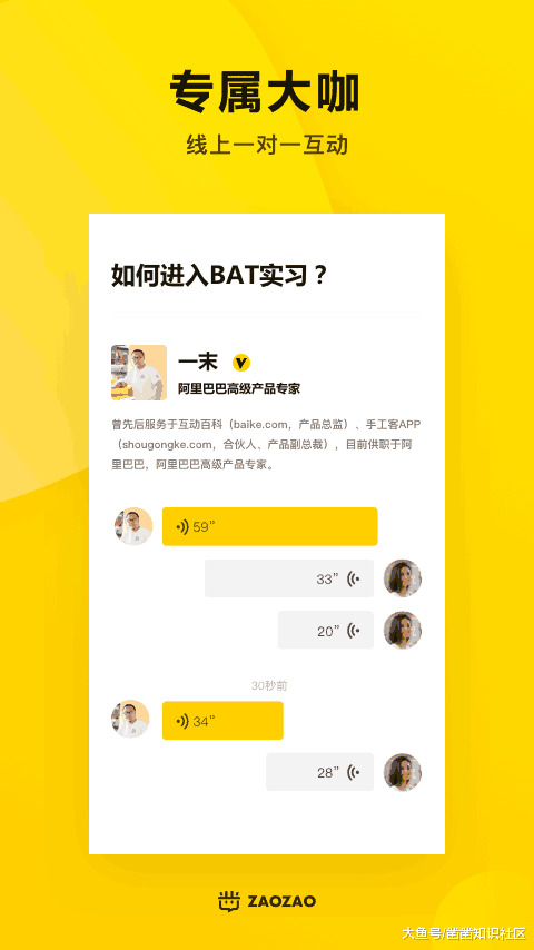 凿凿社区:阿里旗下首款款面向年轻人的分享、获取知识的问答社区