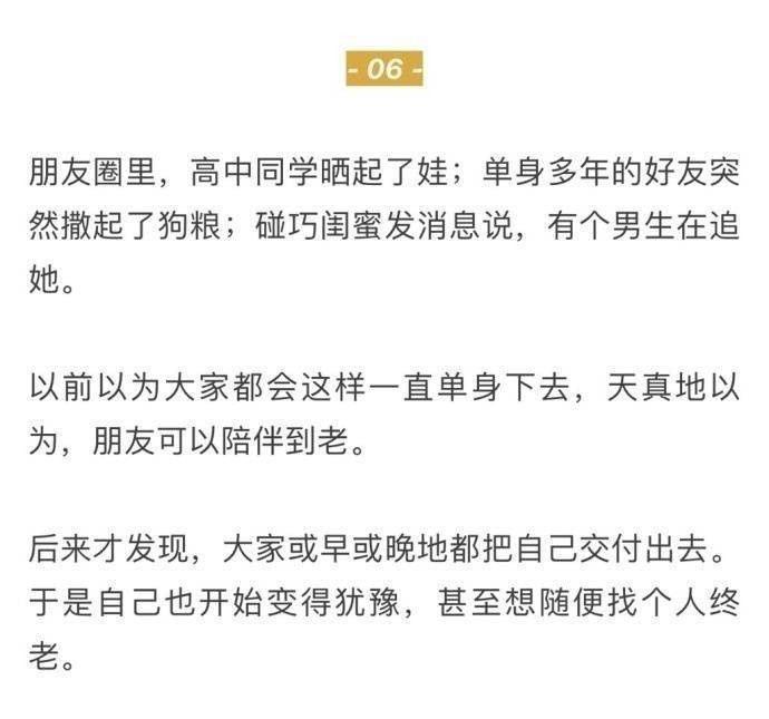 女生, 最想谈恋爱的10个瞬间!