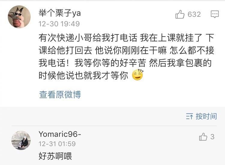 突如其来的恋爱气息, 现在段子都在喂狗粮吗?