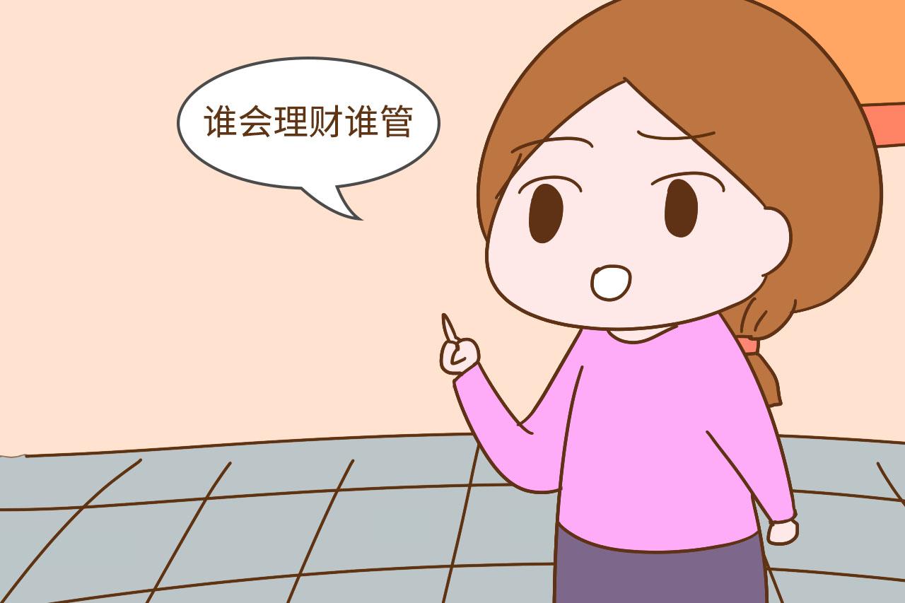 结婚后两口子谁管钱, 对夫妻感情影响大, 两人可别犯糊涂