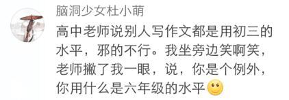 来聊聊你的三脚猫英语水平, 闹出过什么尴尬