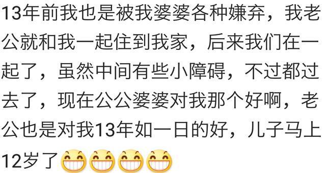 曾经如何说服父母同意你的这桩婚姻? 现在过的怎么样?